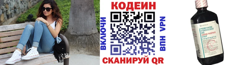 Купить закладки  Воскресенск  Кодеин напиток Lean (лин) 