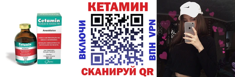Кетамин VHQ  Купить где  Воскресенск 