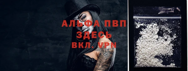 альфа пвп Волоколамск