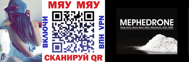 Меф VHQ  Купить где  Воскресенск 