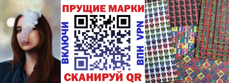 Наркотические марки 1500мкг Воскресенск