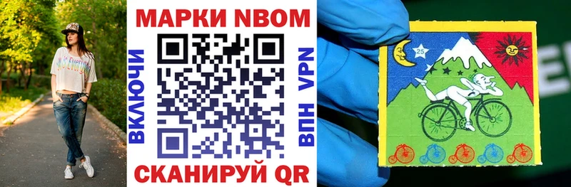 Купить  Воскресенск  Марки N-bome 1500мкг 
